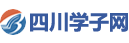 四川学子网